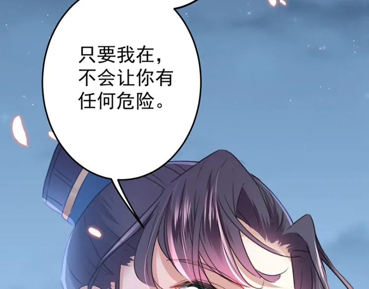 第155话 烟花下的浪漫 第70页