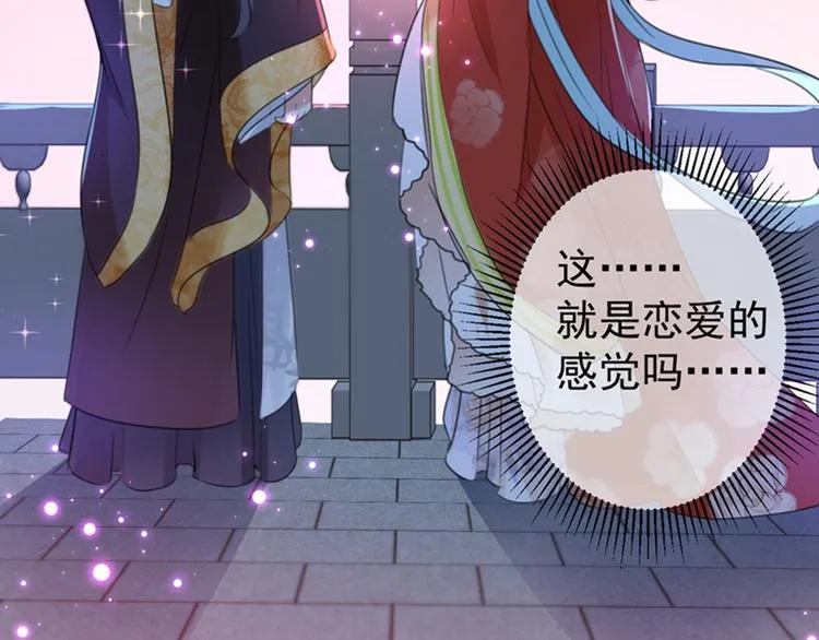 第155话 烟花下的浪漫 第79页