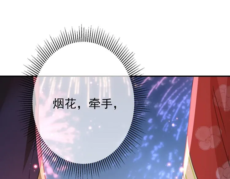 第155话 烟花下的浪漫 第81页