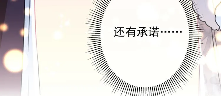 第155话 烟花下的浪漫 第83页