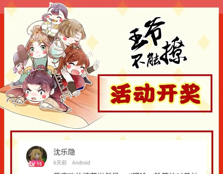 第155话 烟花下的浪漫 第93页