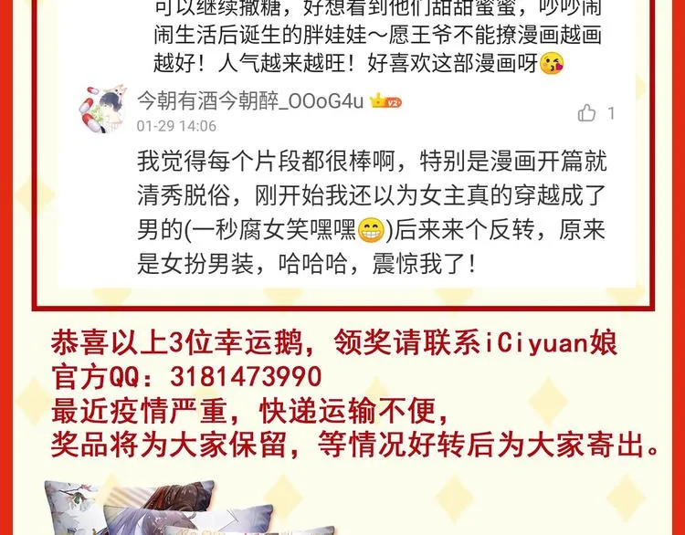 第155话 烟花下的浪漫 第95页