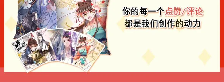 第155话 烟花下的浪漫 第96页