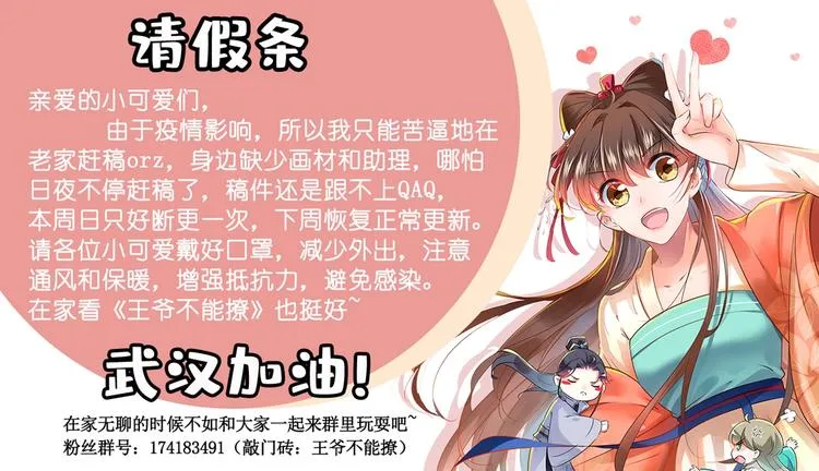 第155话 烟花下的浪漫 第97页