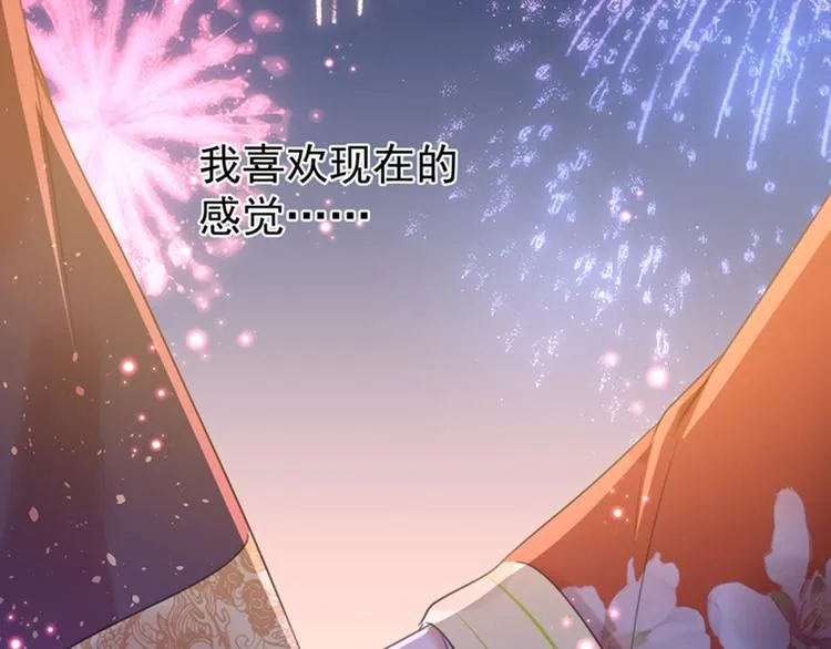 第156话 撩妹技能飙升！ 第14页