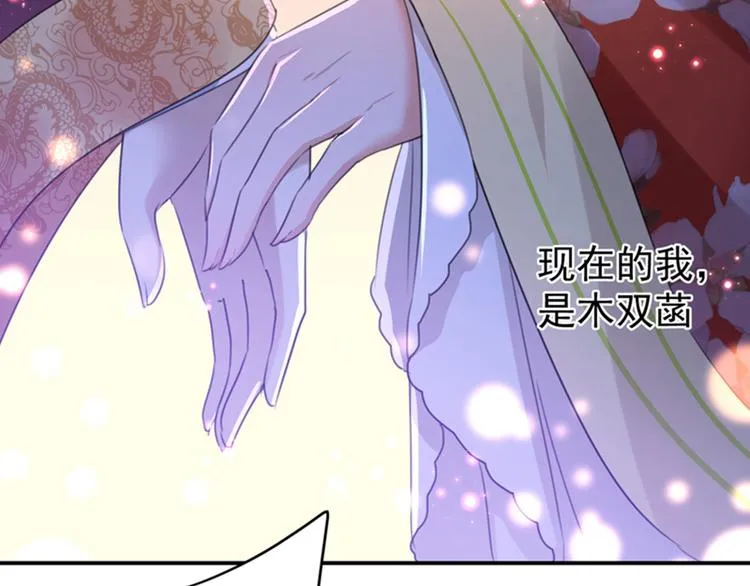 第156话 撩妹技能飙升！ 第15页