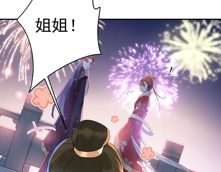 第156话 撩妹技能飙升！ 第17页