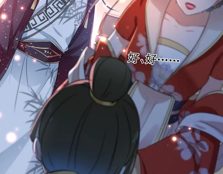 第156话 撩妹技能飙升！ 第23页
