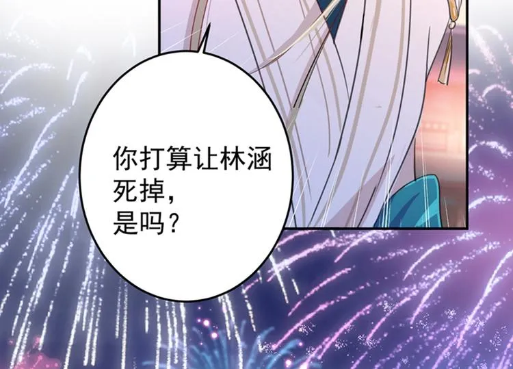 第156话 撩妹技能飙升！ 第37页