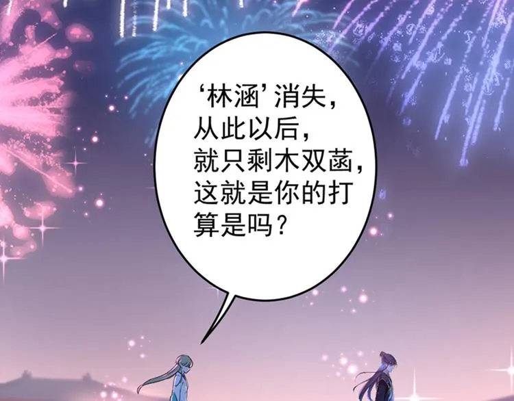 第156话 撩妹技能飙升！ 第38页
