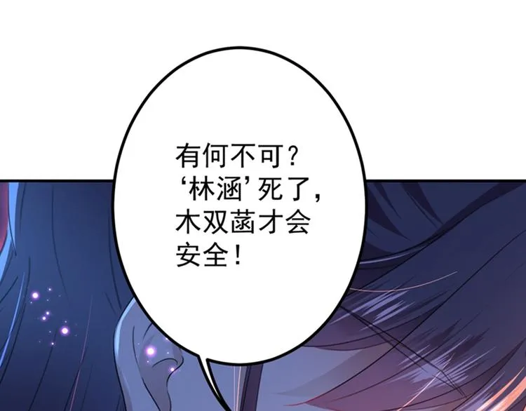 第156话 撩妹技能飙升！ 第40页