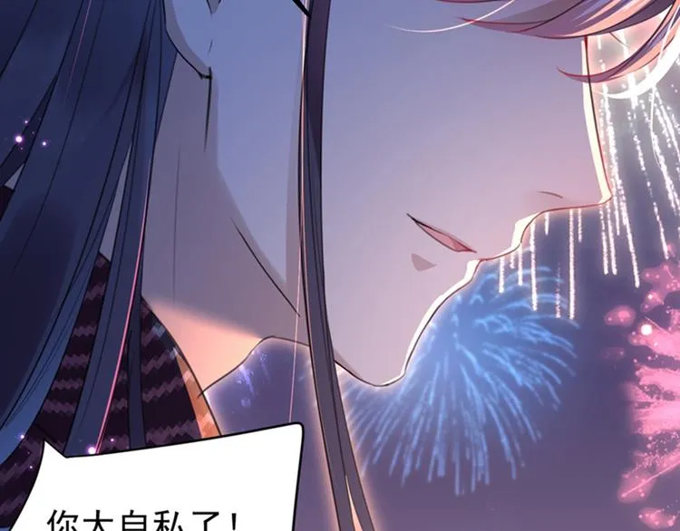 第156话 撩妹技能飙升！ 第41页