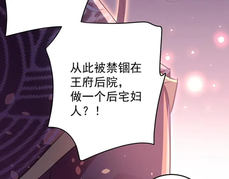 第156话 撩妹技能飙升！ 第43页