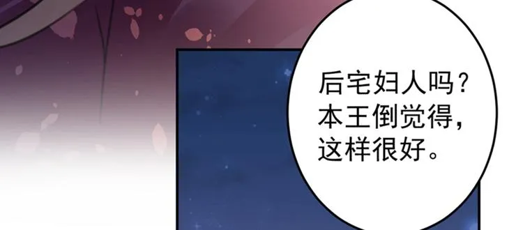 第156话 撩妹技能飙升！ 第44页