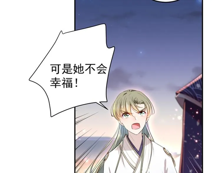第156话 撩妹技能飙升！ 第45页