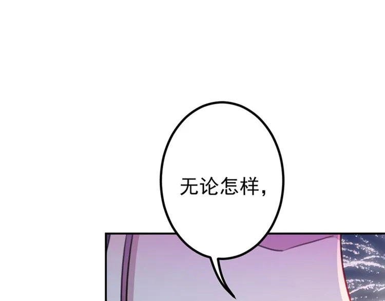 第156话 撩妹技能飙升！ 第60页
