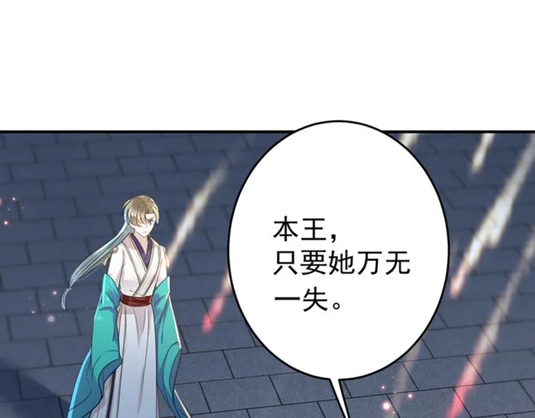 第156话 撩妹技能飙升！ 第63页