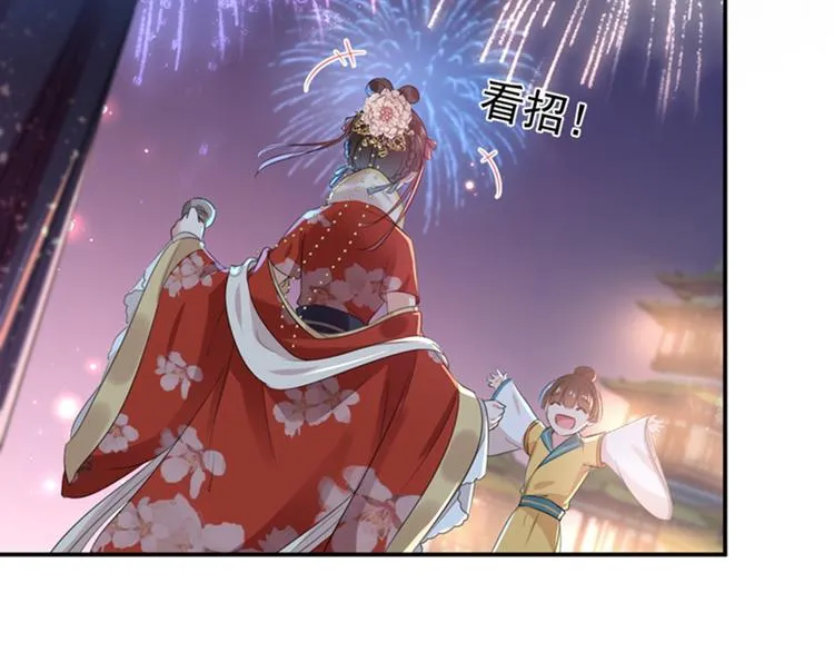 第156话 撩妹技能飙升！ 第67页