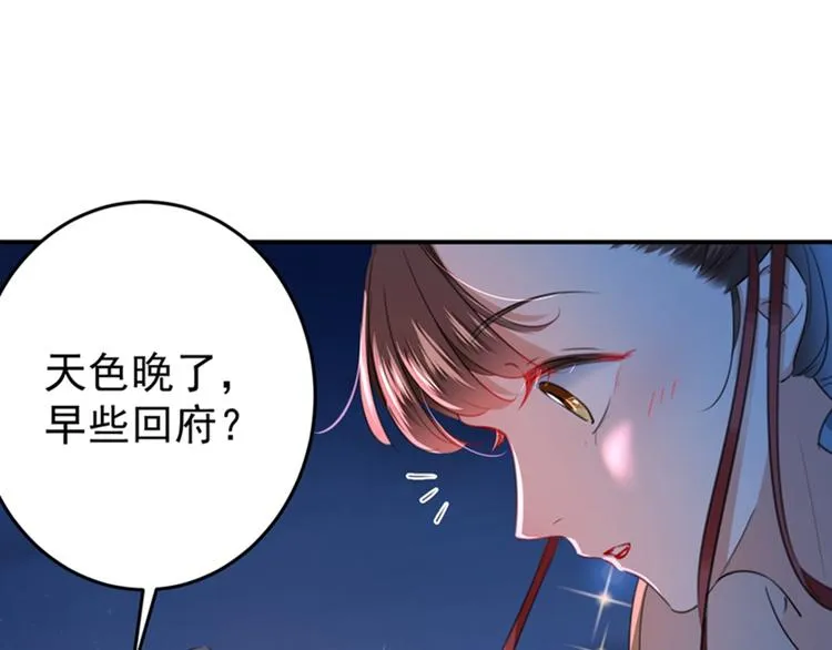 第156话 撩妹技能飙升！ 第69页
