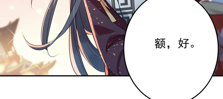 第156话 撩妹技能飙升！ 第71页
