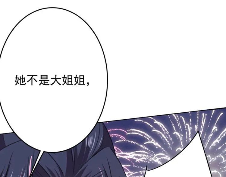 第156话 撩妹技能飙升！ 第75页