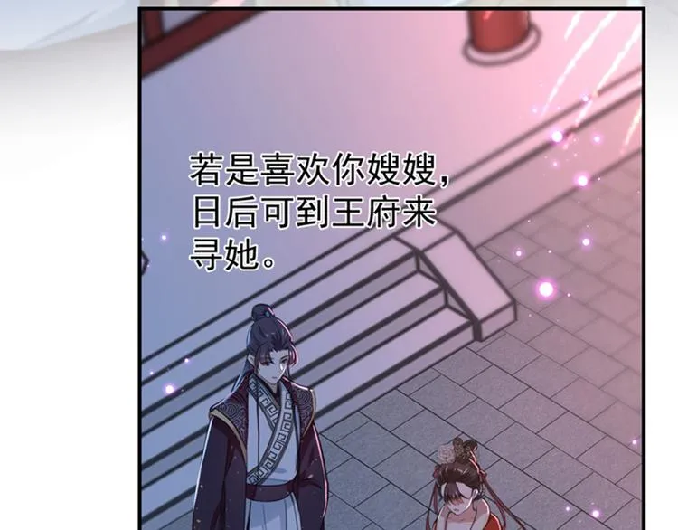 第156话 撩妹技能飙升！ 第82页