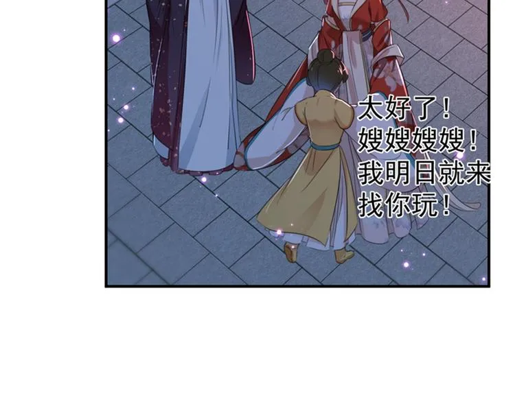 第156话 撩妹技能飙升！ 第83页