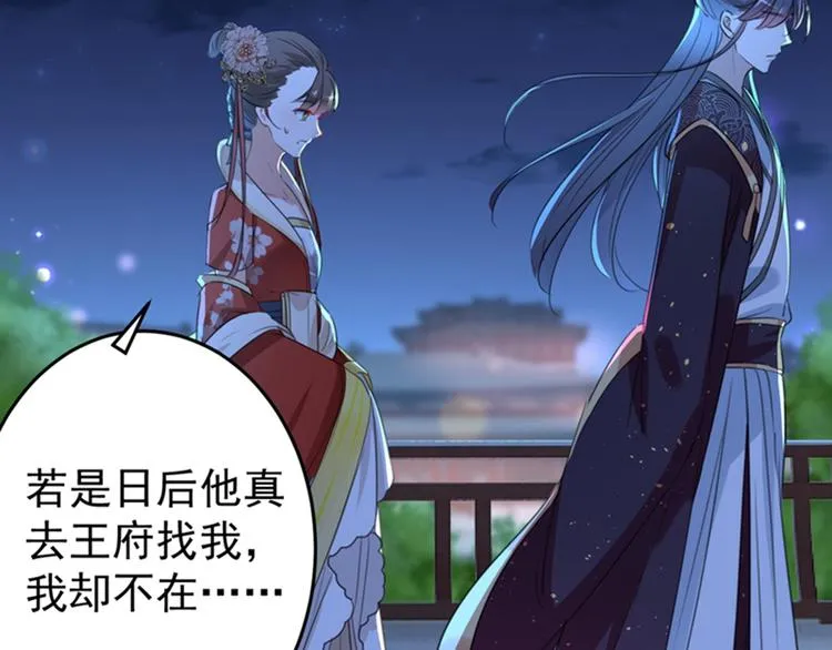 第156话 撩妹技能飙升！ 第89页