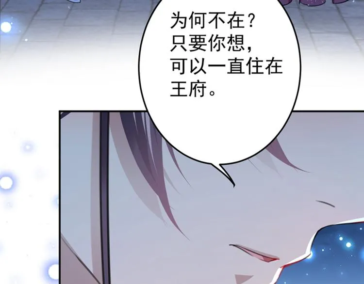 第156话 撩妹技能飙升！ 第91页