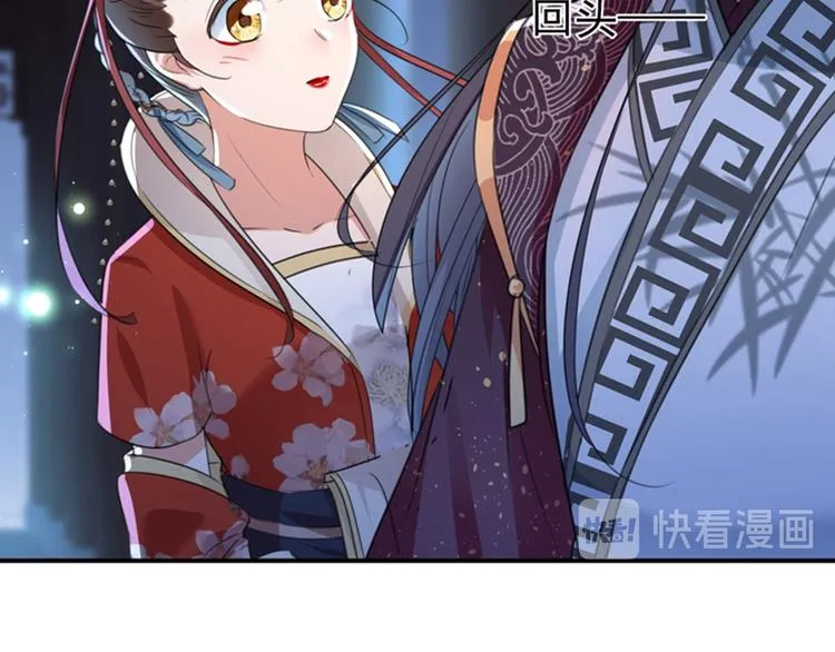 第156话 撩妹技能飙升！ 第97页