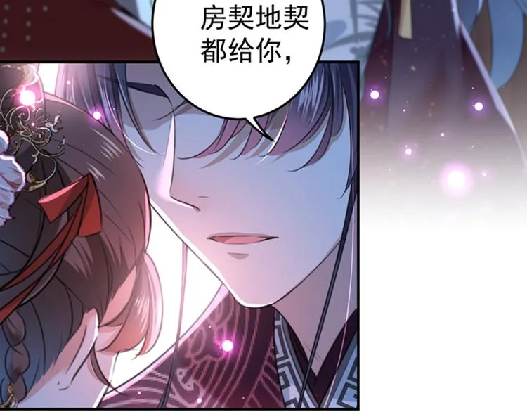 第156话 撩妹技能飙升！ 第102页