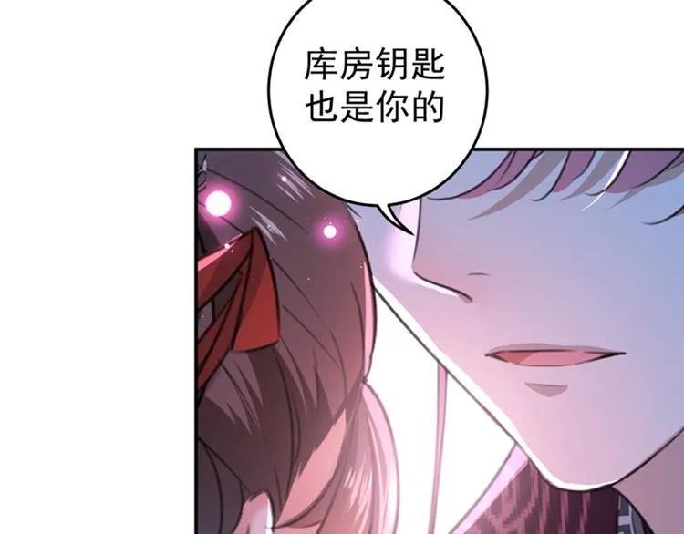 第156话 撩妹技能飙升！ 第104页