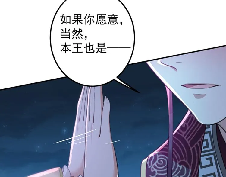 第156话 撩妹技能飙升！ 第106页
