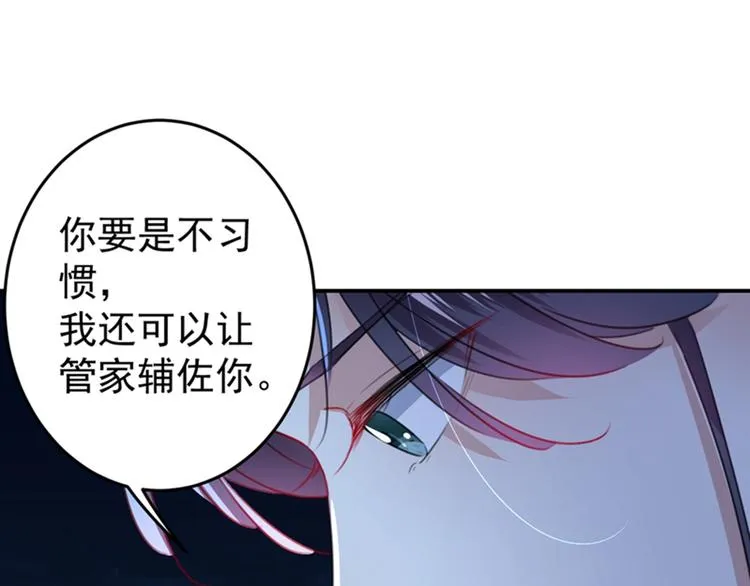 第157话 我们谈恋爱吧！ 第5页