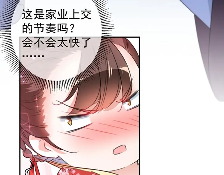 第157话 我们谈恋爱吧！ 第8页