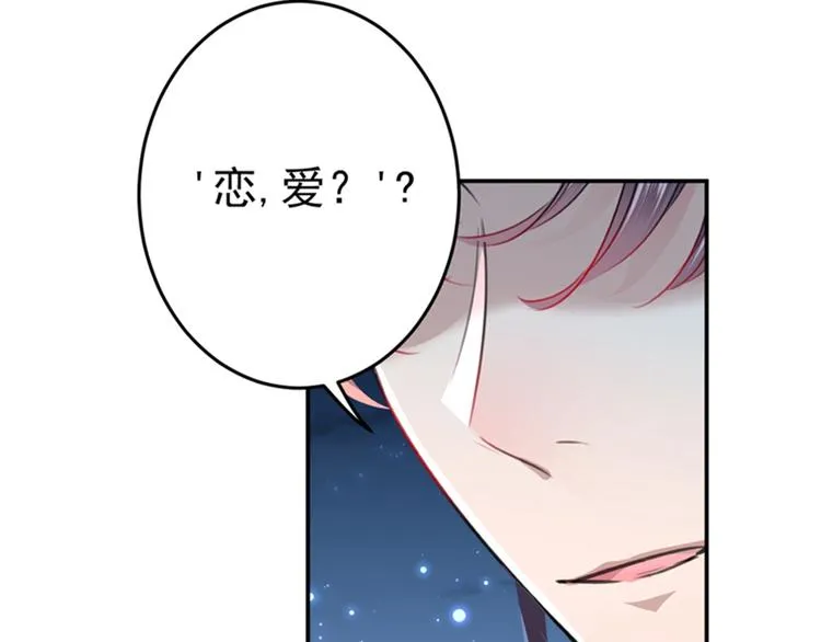 第157话 我们谈恋爱吧！ 第12页