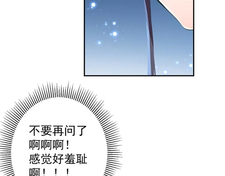 第157话 我们谈恋爱吧！ 第13页