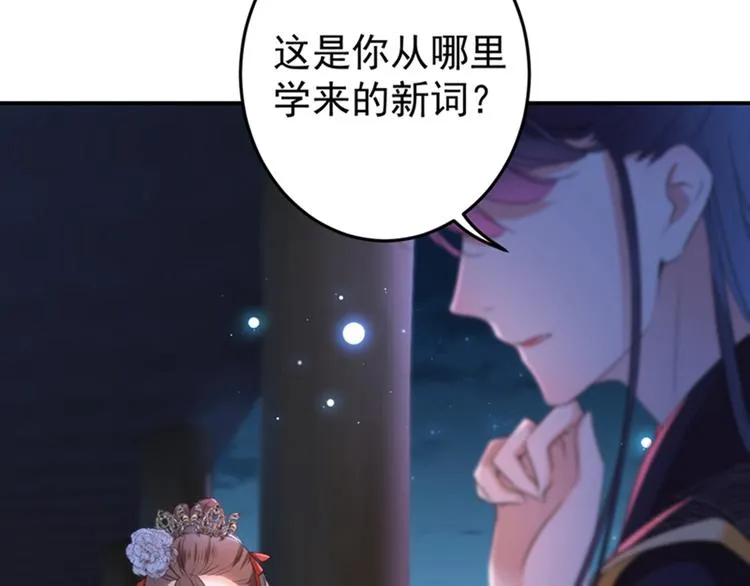 第157话 我们谈恋爱吧！ 第15页