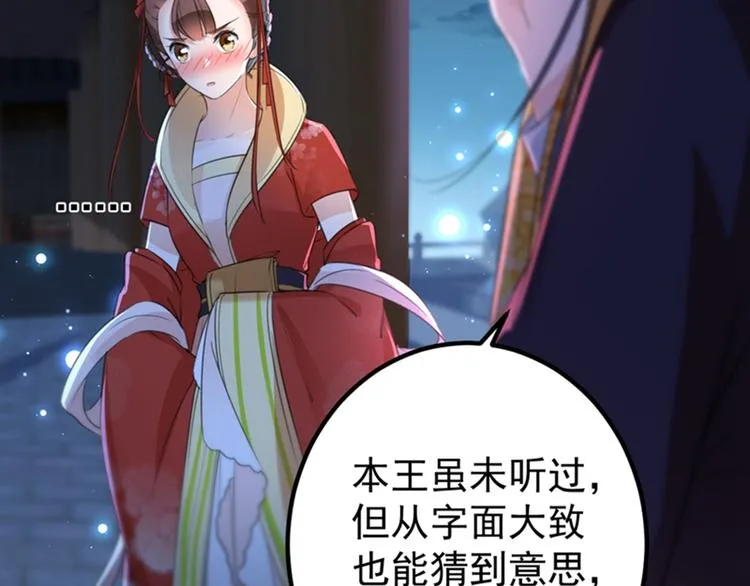 第157话 我们谈恋爱吧！ 第16页