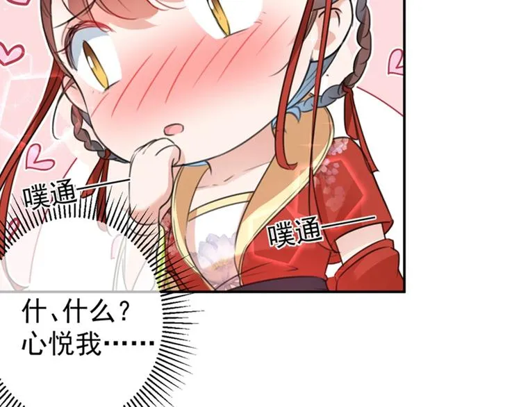 第157话 我们谈恋爱吧！ 第19页