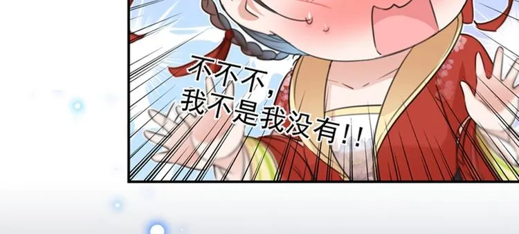 第157话 我们谈恋爱吧！ 第22页