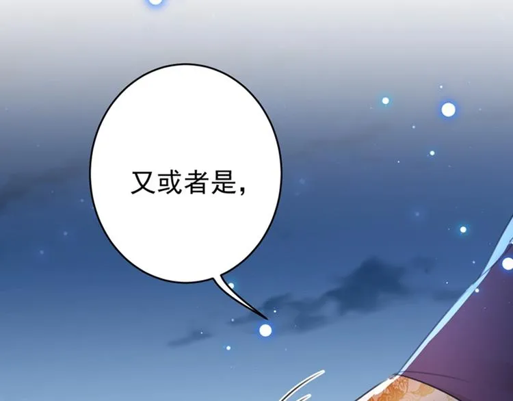 第157话 我们谈恋爱吧！ 第23页