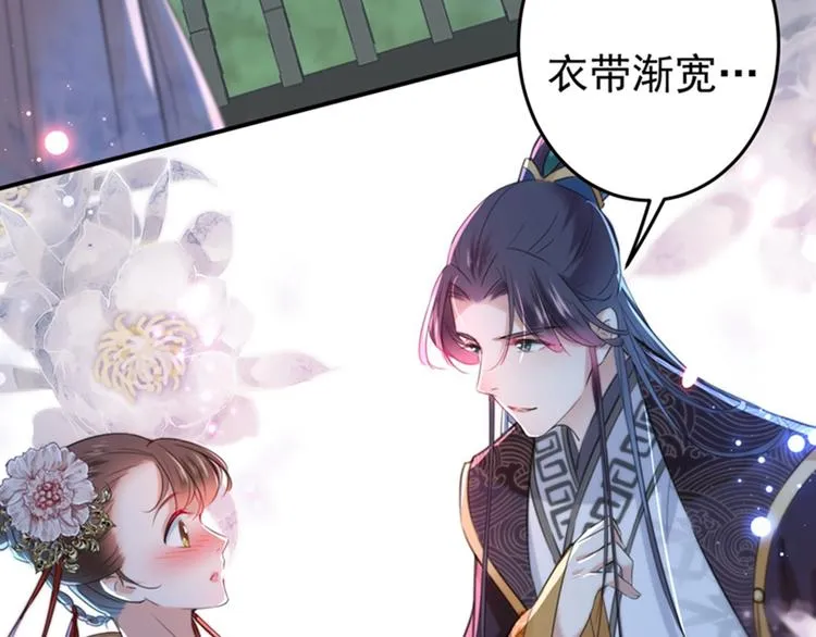 第157话 我们谈恋爱吧！ 第25页