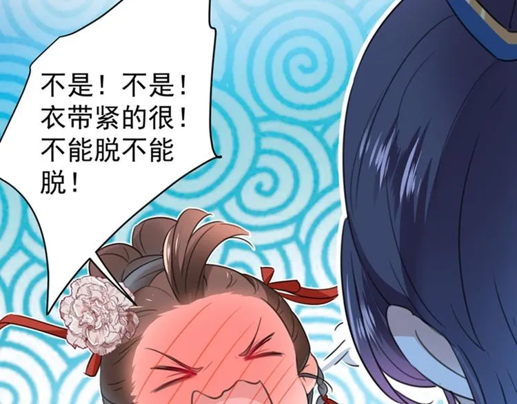 第157话 我们谈恋爱吧！ 第30页