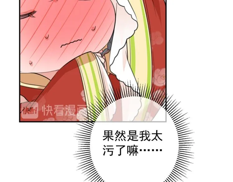 第157话 我们谈恋爱吧！ 第37页