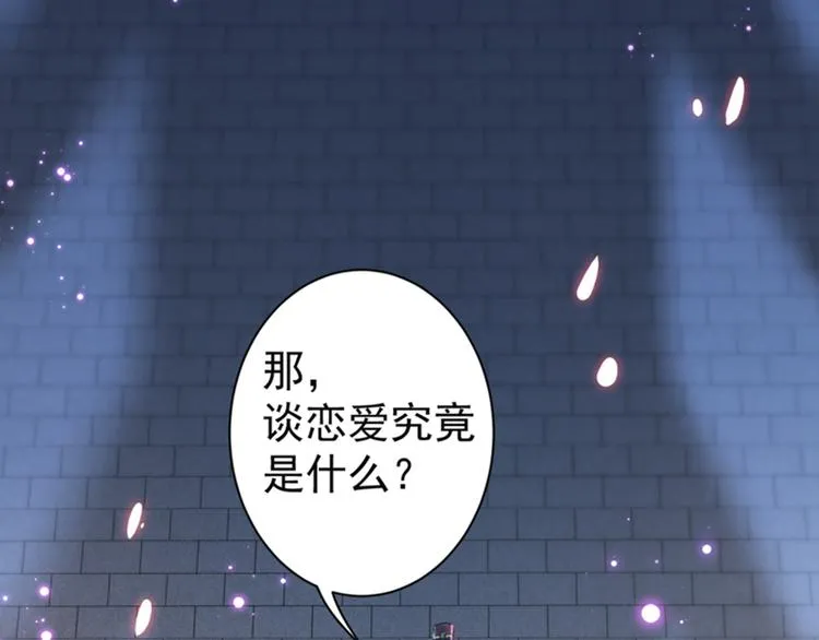 第157话 我们谈恋爱吧！ 第39页