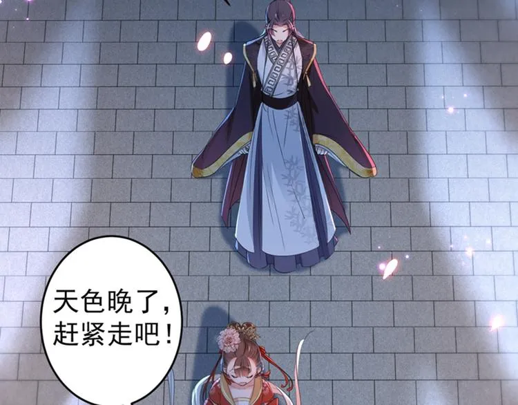 第157话 我们谈恋爱吧！ 第40页