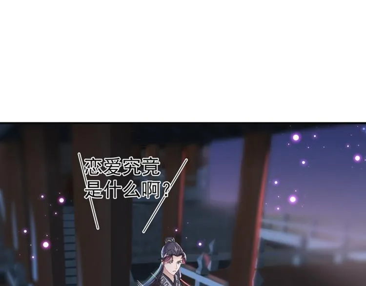 第157话 我们谈恋爱吧！ 第42页