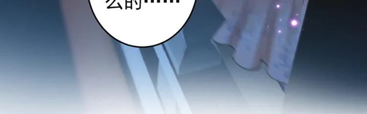 第157话 我们谈恋爱吧！ 第44页