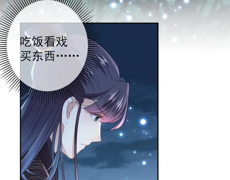第157话 我们谈恋爱吧！ 第49页
